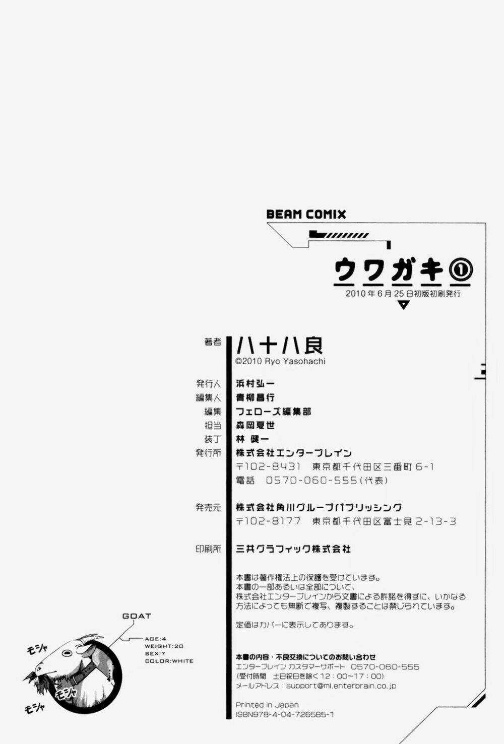 Uwagaki - Chapter 6 - Trang 34