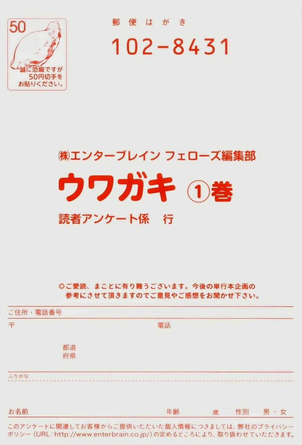 Uwagaki - Chapter 6 - Trang 35