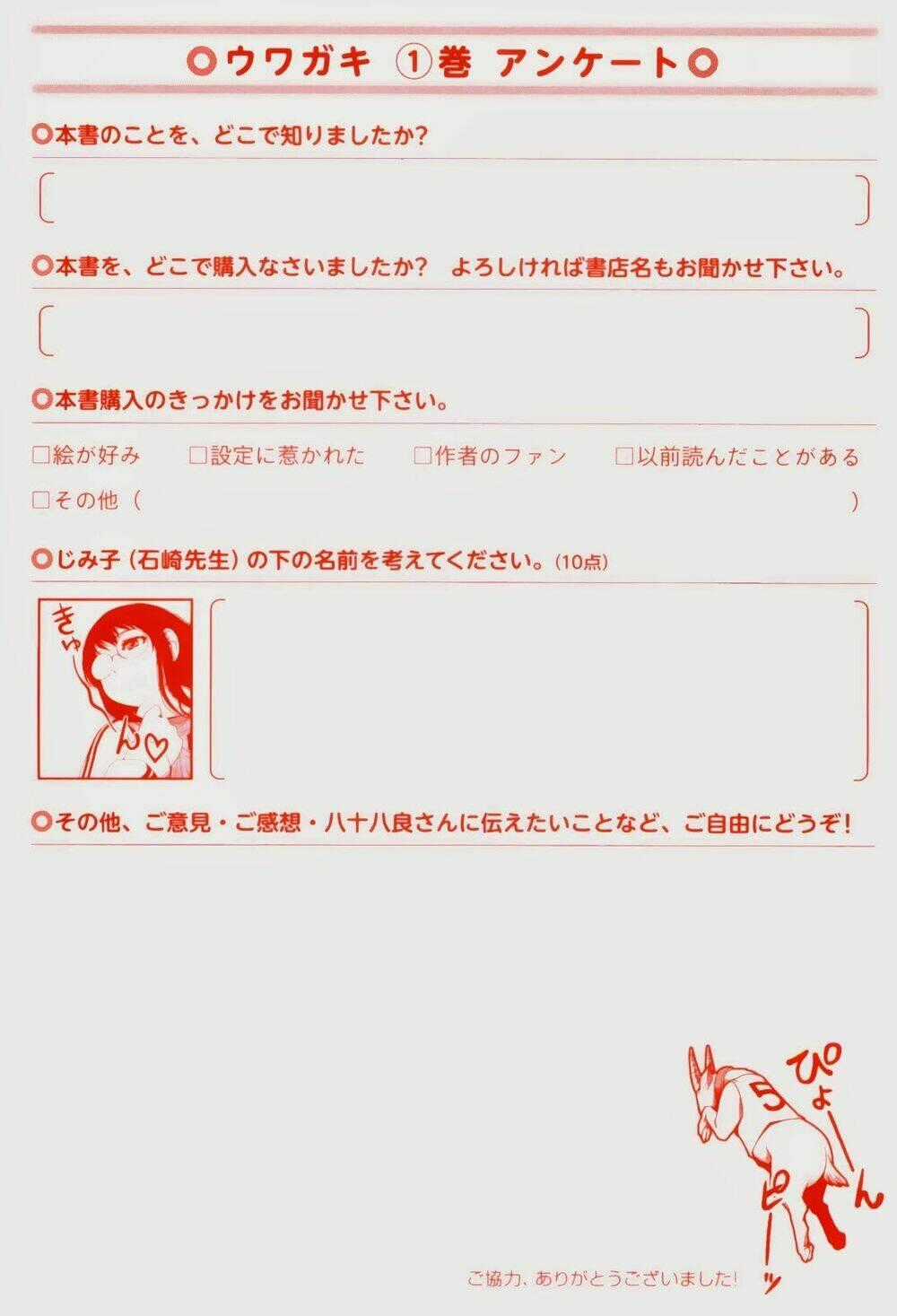 Uwagaki - Chapter 6 - Trang 36