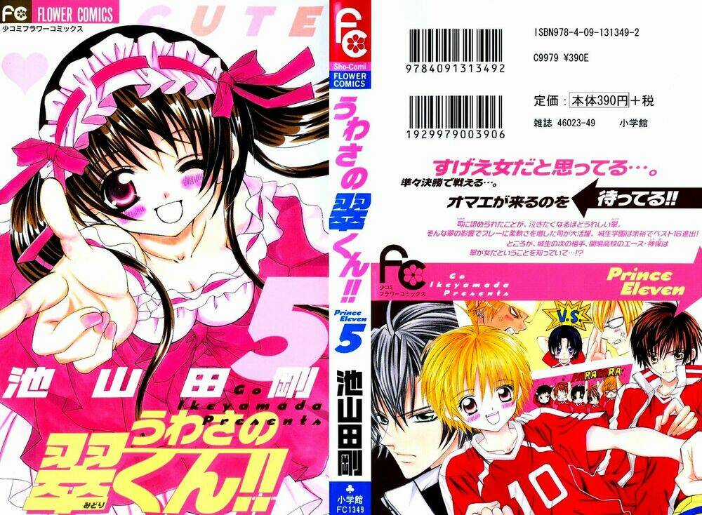 Uwasa No Midori-Kun!! - Chapter 21 - Trang 2