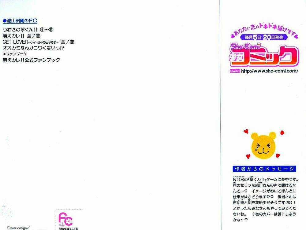 Uwasa No Midori-Kun!! - Chapter 21 - Trang 3