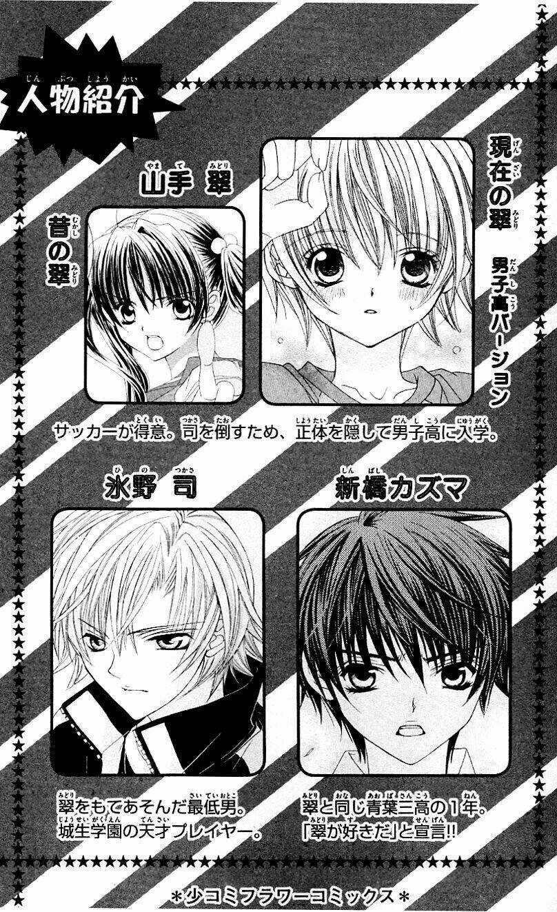 Uwasa No Midori-Kun!! - Chapter 21 - Trang 6