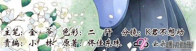 Uyển Hương - Chapter 31 - Trang 2