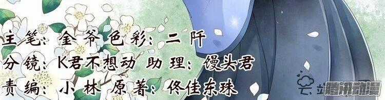 Uyển Hương - Chapter 34 - Trang 2