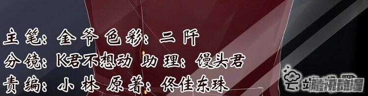 Uyển Hương - Chapter 36 - Trang 2