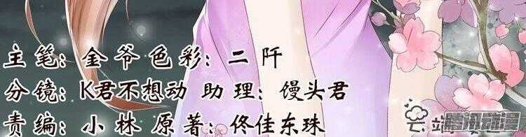 Uyển Hương - Chapter 42 - Trang 2