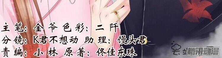 Uyển Hương - Chapter 43 - Trang 2