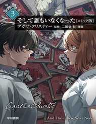 Đọc truyện Và Rồi Chẳng Còn Ai