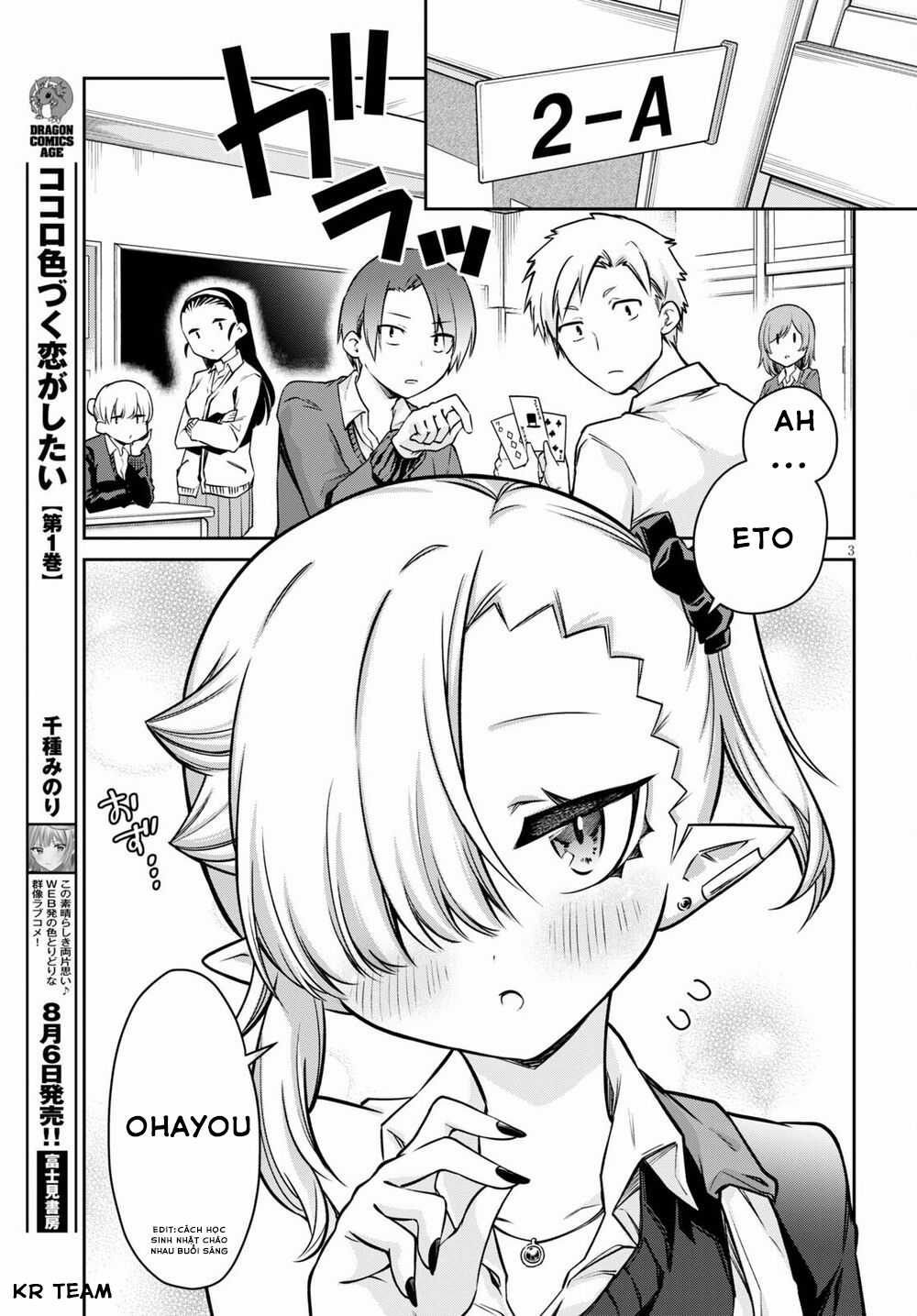 Vampire-Chan Can't Suck Properly - Chapter 6 - Trang 3