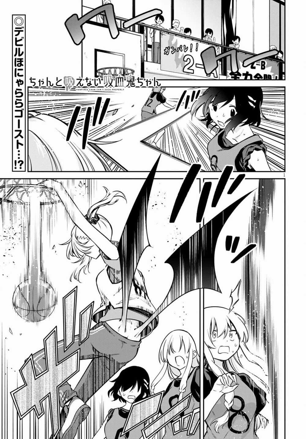 Vampire-Chan Can't Suck Properly - Chapter 7 - Trang 2