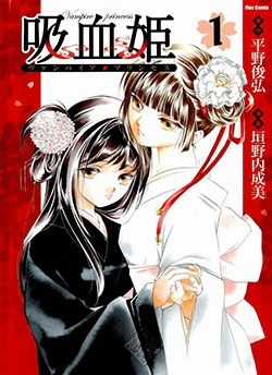 Đọc truyện Vampire Princess