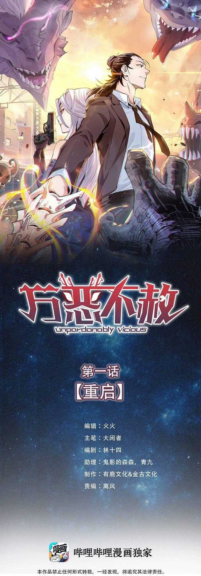 Vạn Ác Bất Xá - Chương 1 - Trang 1