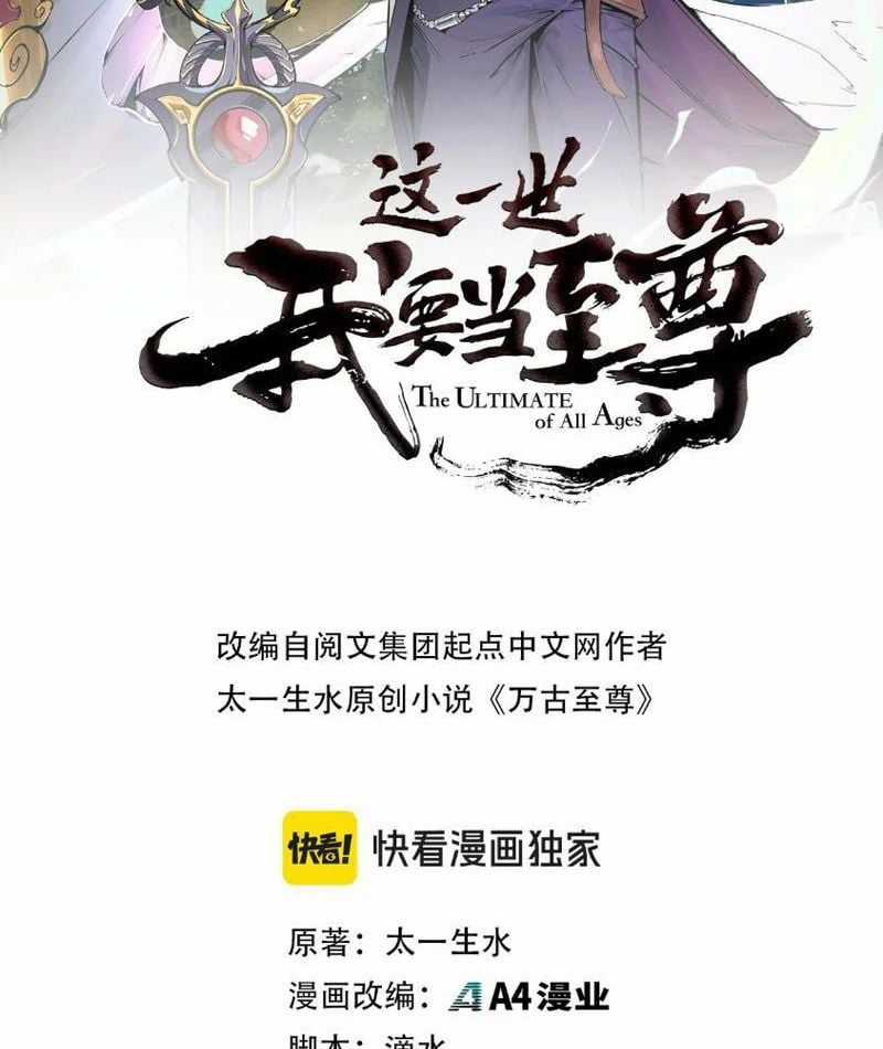Vạn Cổ Chí Tôn - Chapter 483 - Trang 3