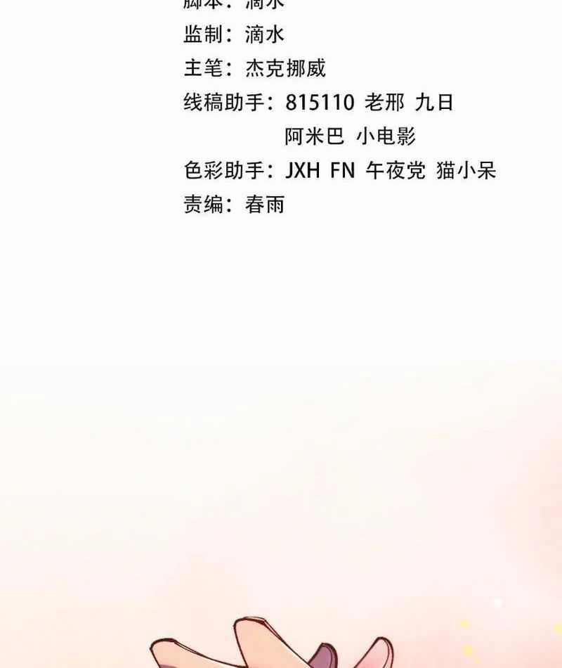 Vạn Cổ Chí Tôn - Chapter 483 - Trang 4