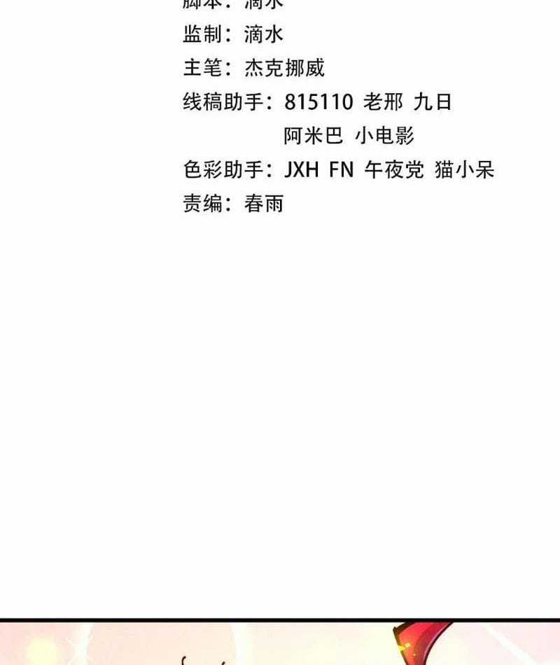 Vạn Cổ Chí Tôn - Chapter 484 - Trang 4