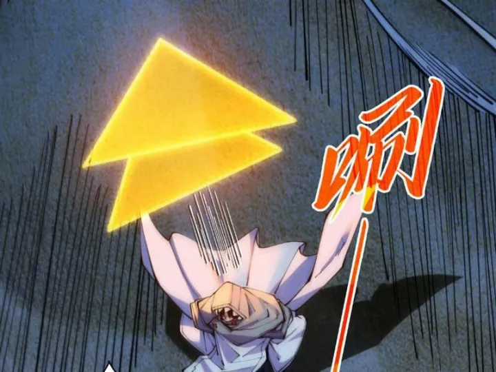 Vạn Cổ Chí Tôn - Chapter 493 - Trang 86