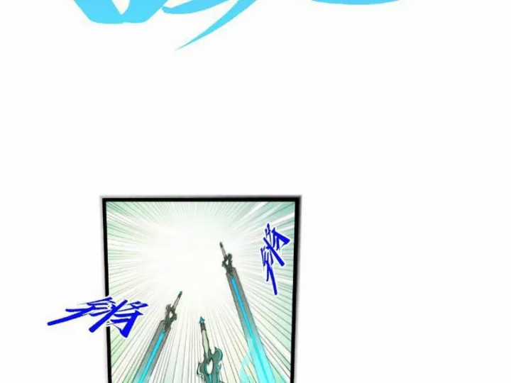 Vạn Cổ Chí Tôn - Chapter 494 - Trang 46