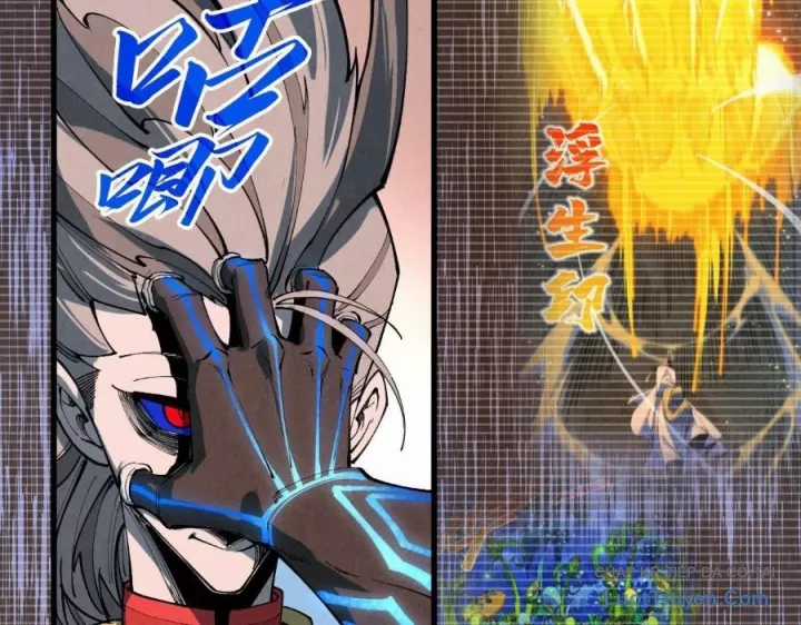 Vạn Cổ Chí Tôn - Chapter 501 - Trang 71