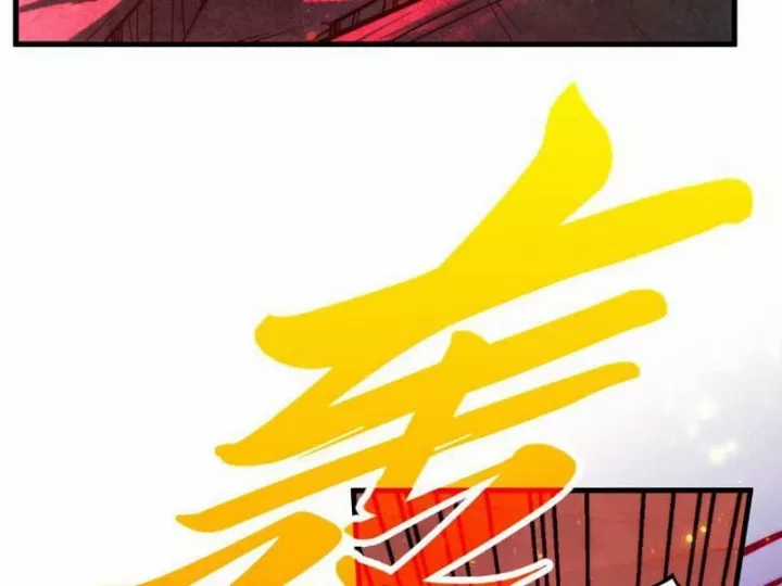 Vạn Cổ Chí Tôn - Chapter 505 - Trang 34