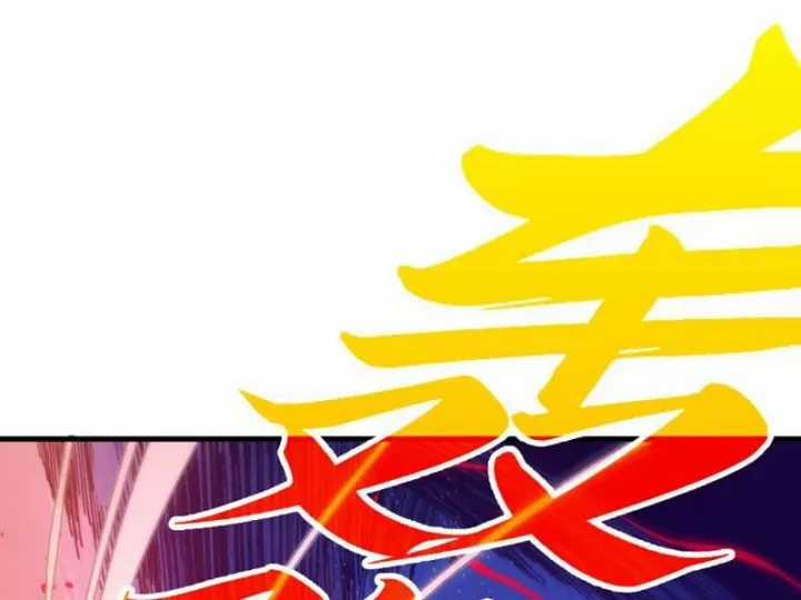 Vạn Cổ Chí Tôn - Chapter 505 - Trang 61