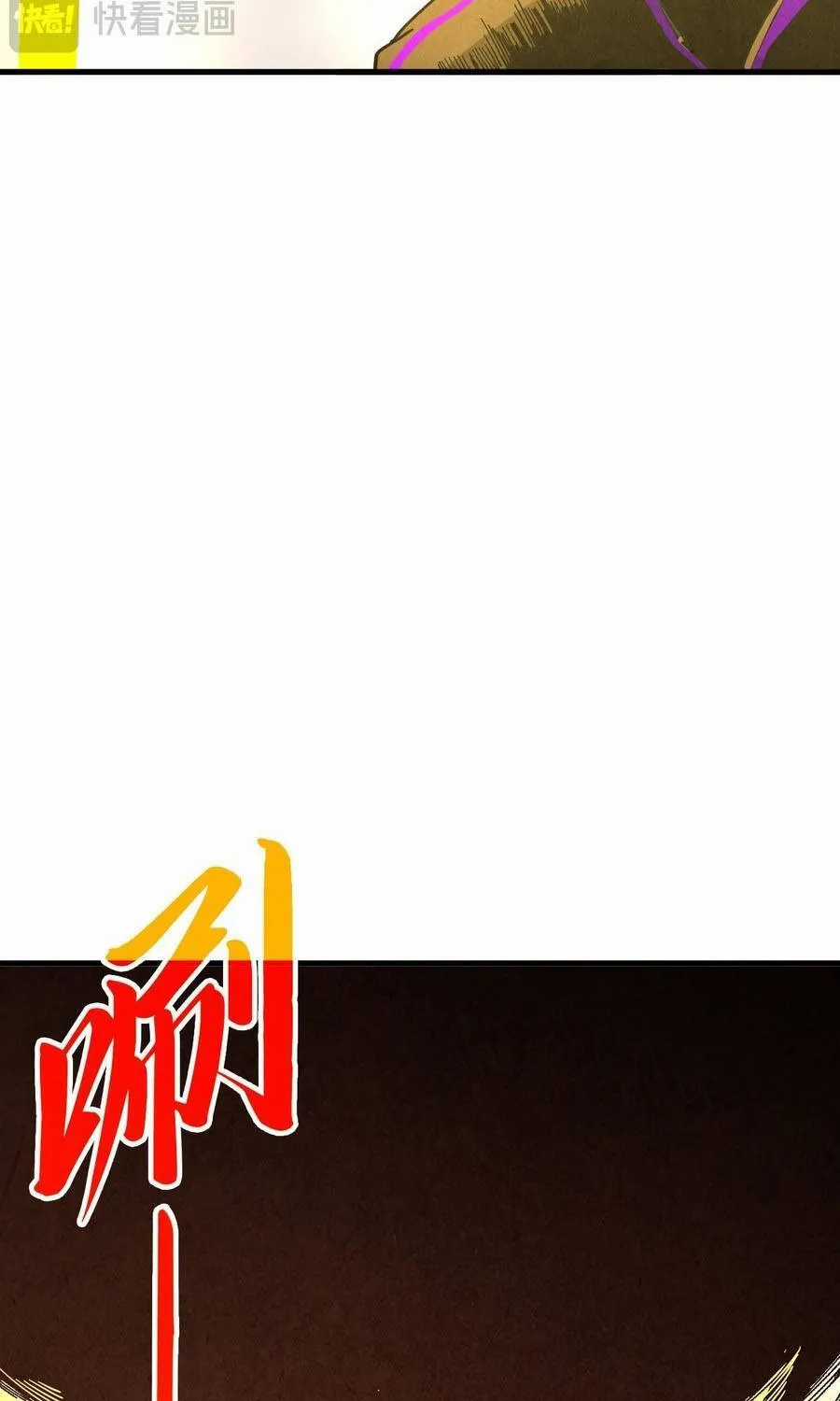 Vạn Cổ Chí Tôn - Chapter 508 - Trang 44