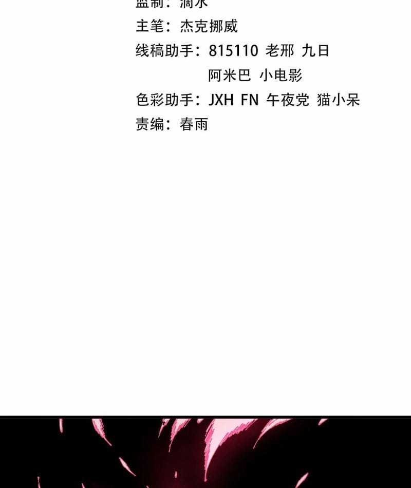 Vạn Cổ Chí Tôn - Chapter 512 - Trang 4