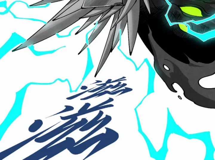 Vạn Cổ Chí Tôn - Chapter 514 - Trang 204