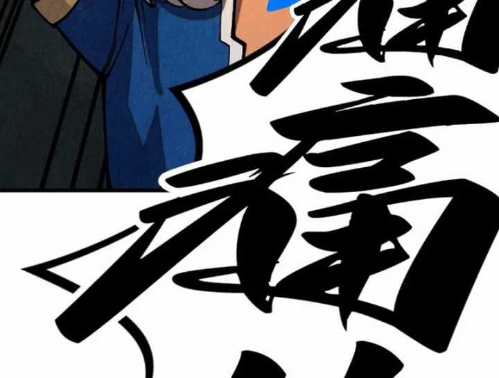 Vạn Cổ Chí Tôn - Chapter 514 - Trang 84