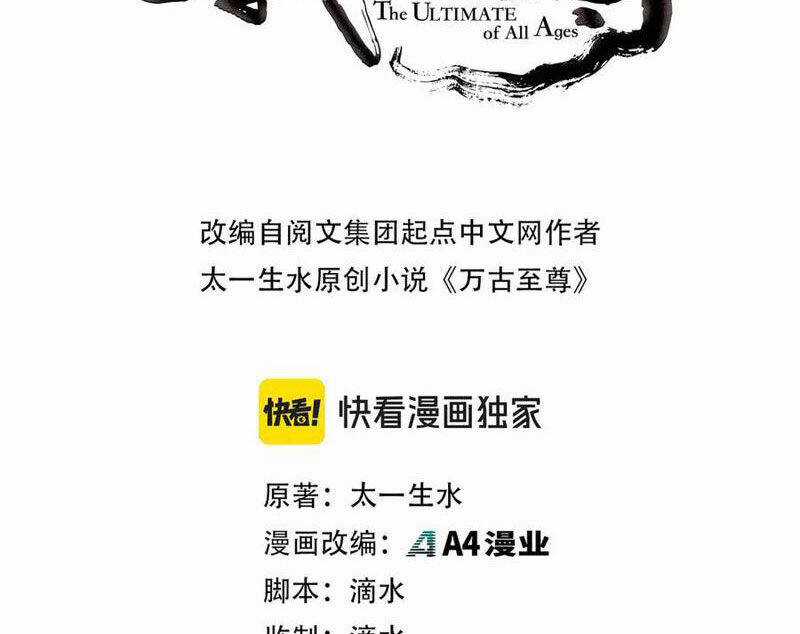 Vạn Cổ Chí Tôn - Chương 357 - Trang 4