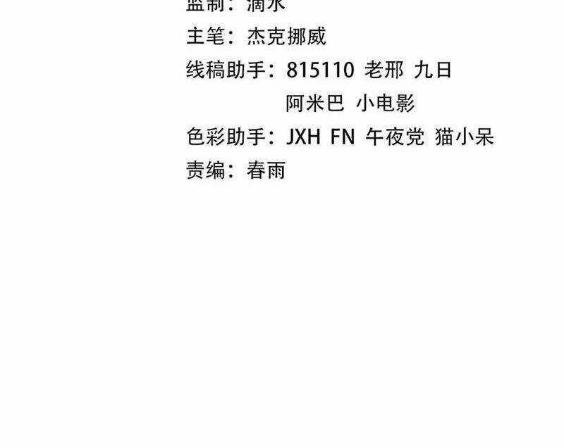 Vạn Cổ Chí Tôn - Chương 357 - Trang 5