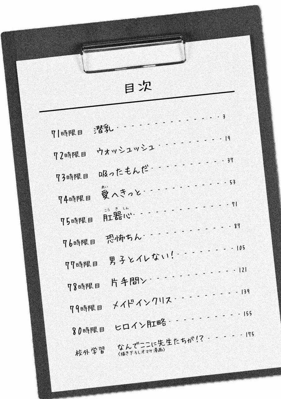 Vạn Cổ Đệ Nhất Tông - Chapter 71 - Trang 4