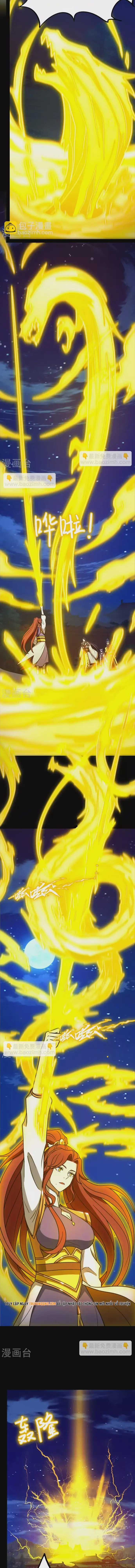 Vạn Cổ Kiếm Thần - Chapter 221 - Trang 4