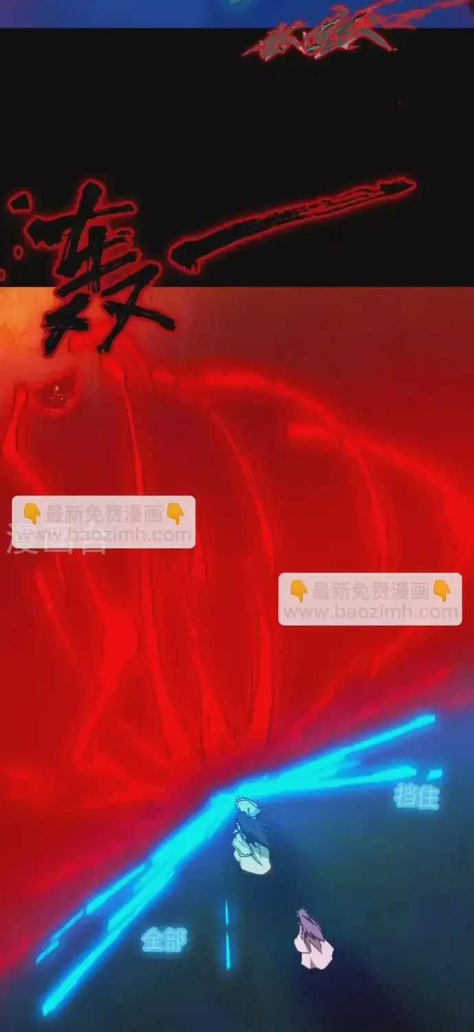 Vạn Cổ Kiếm Thần - Chapter 239 - Trang 16