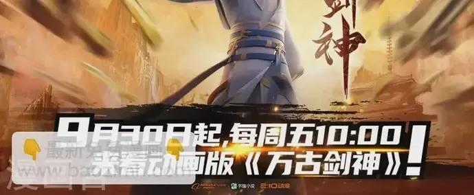 Vạn Cổ Kiếm Thần - Chapter 240 - Trang 38