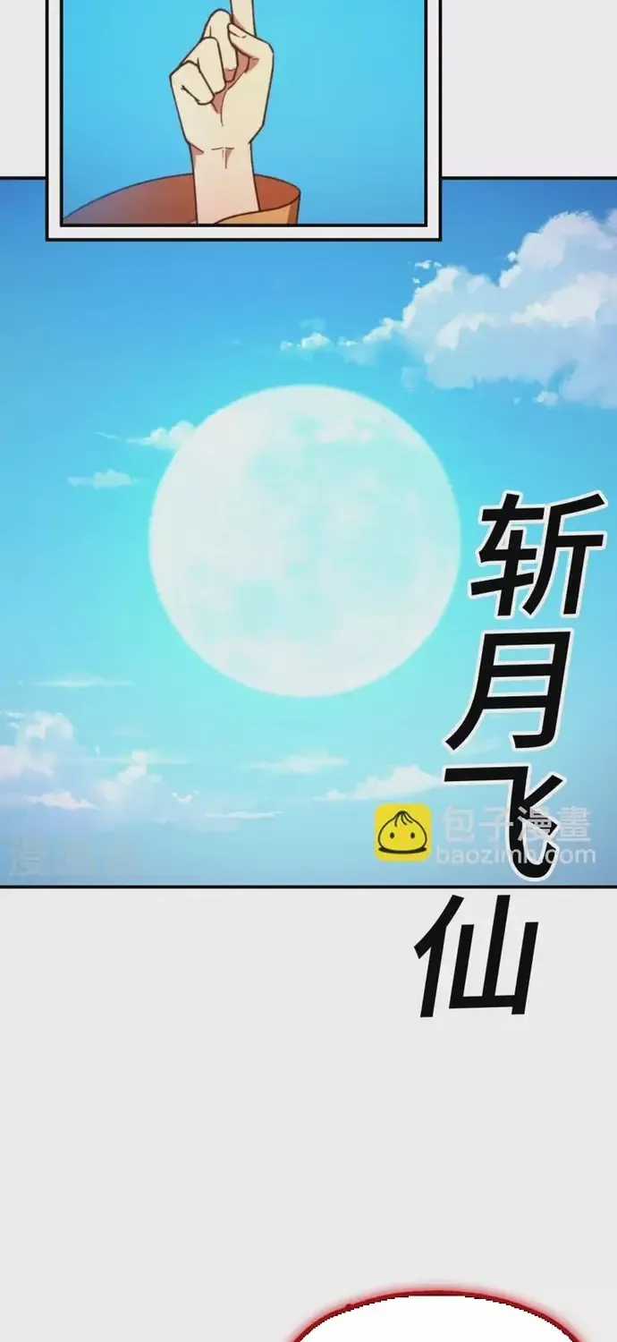 Vạn Cổ Kiếm Thần - Chapter 241 - Trang 34