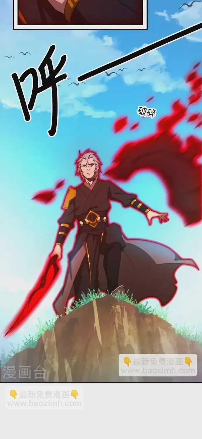 Vạn Cổ Kiếm Thần - Chapter 241 - Trang 10