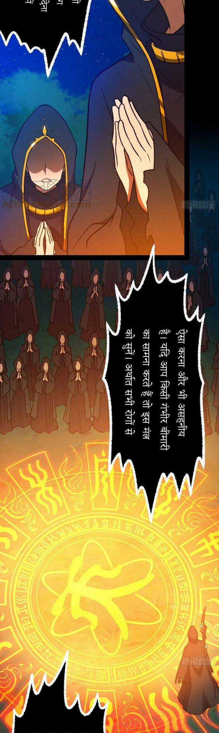 Vạn Cổ Kiếm Thần - Chương 200 - Trang 15