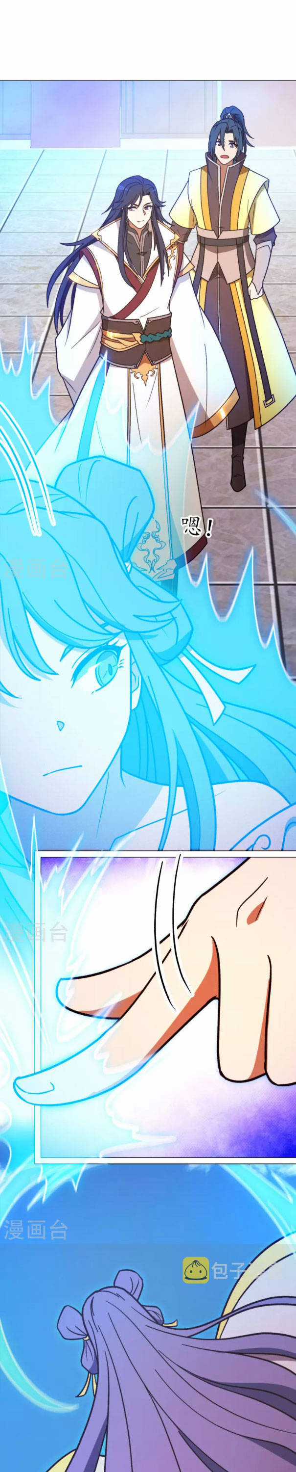 Vạn Cổ Kiếm Thần - Chương 207 - Trang 14