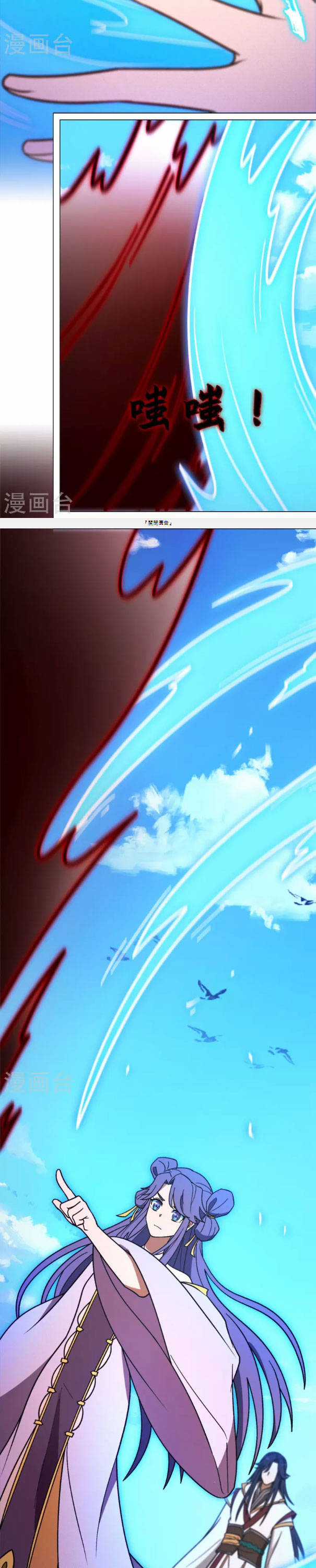 Vạn Cổ Kiếm Thần - Chương 207 - Trang 17