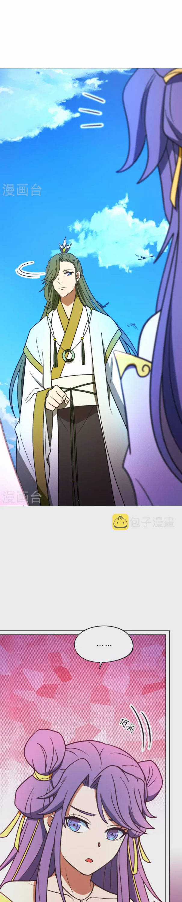 Vạn Cổ Kiếm Thần - Chương 207 - Trang 3