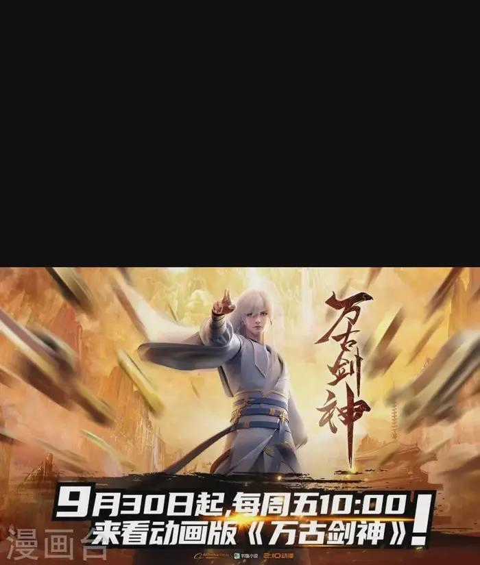 Vạn Cổ Kiếm Thần - Chương 238 - Trang 10