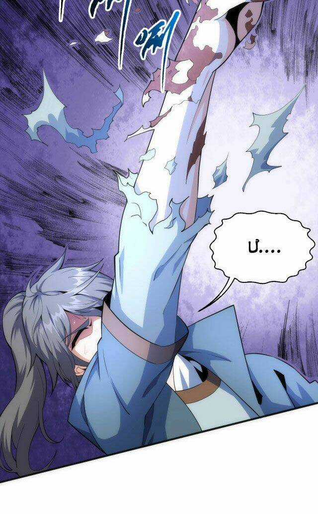 Vạn Cổ Thần Đế - Chapter 12 - Trang 8