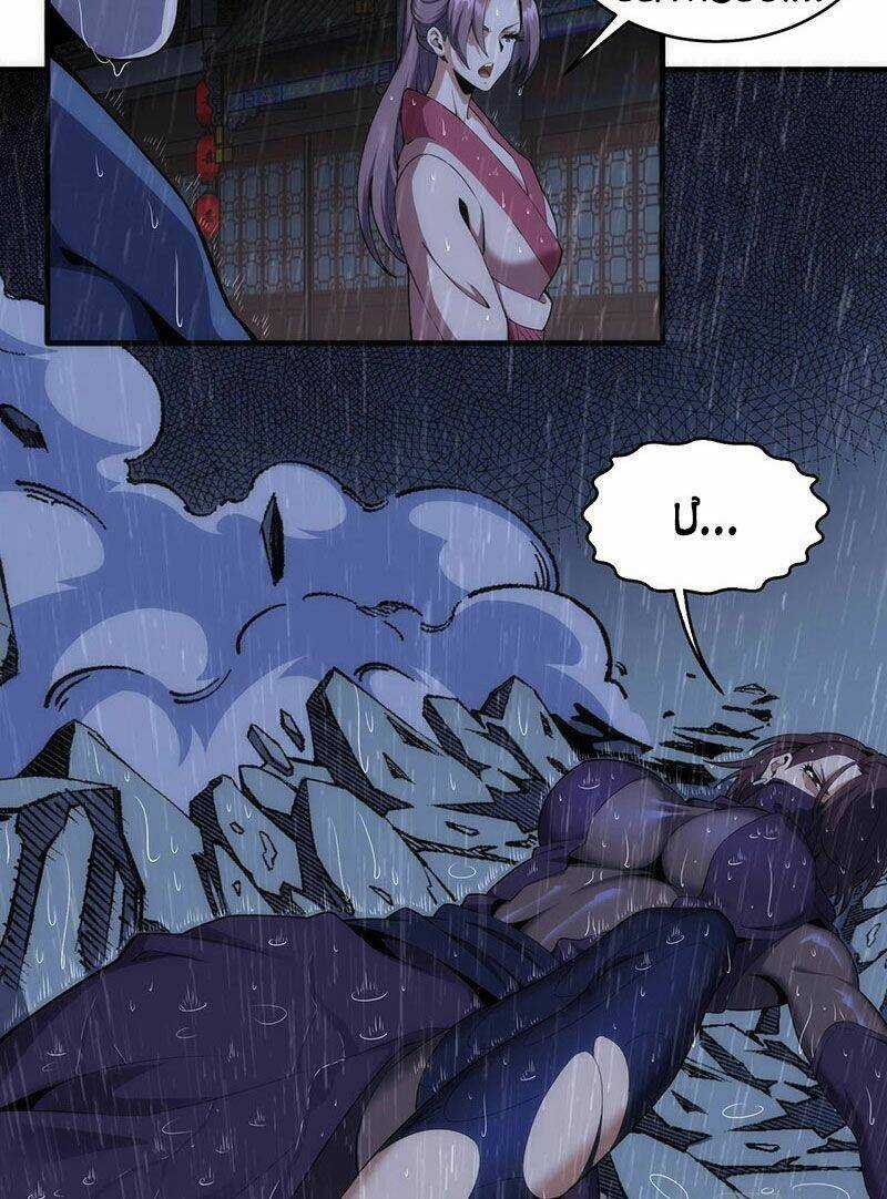 Vạn Cổ Thần Đế - Chapter 30 - Trang 36