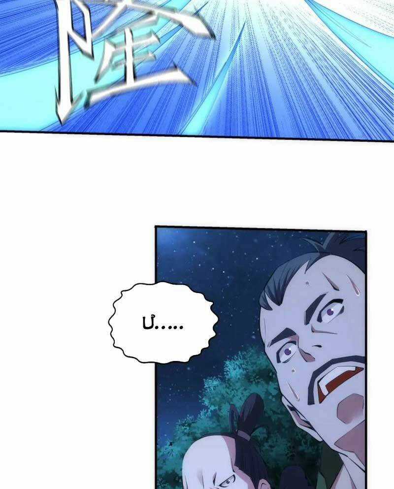 Vạn Cổ Thần Đế - Chapter 94 - Trang 39