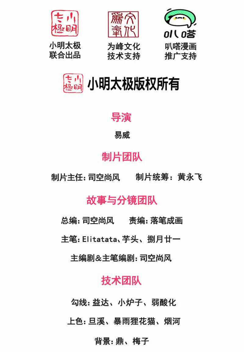 Vạn Cổ Thần Vương - Chapter 388 - Trang 2