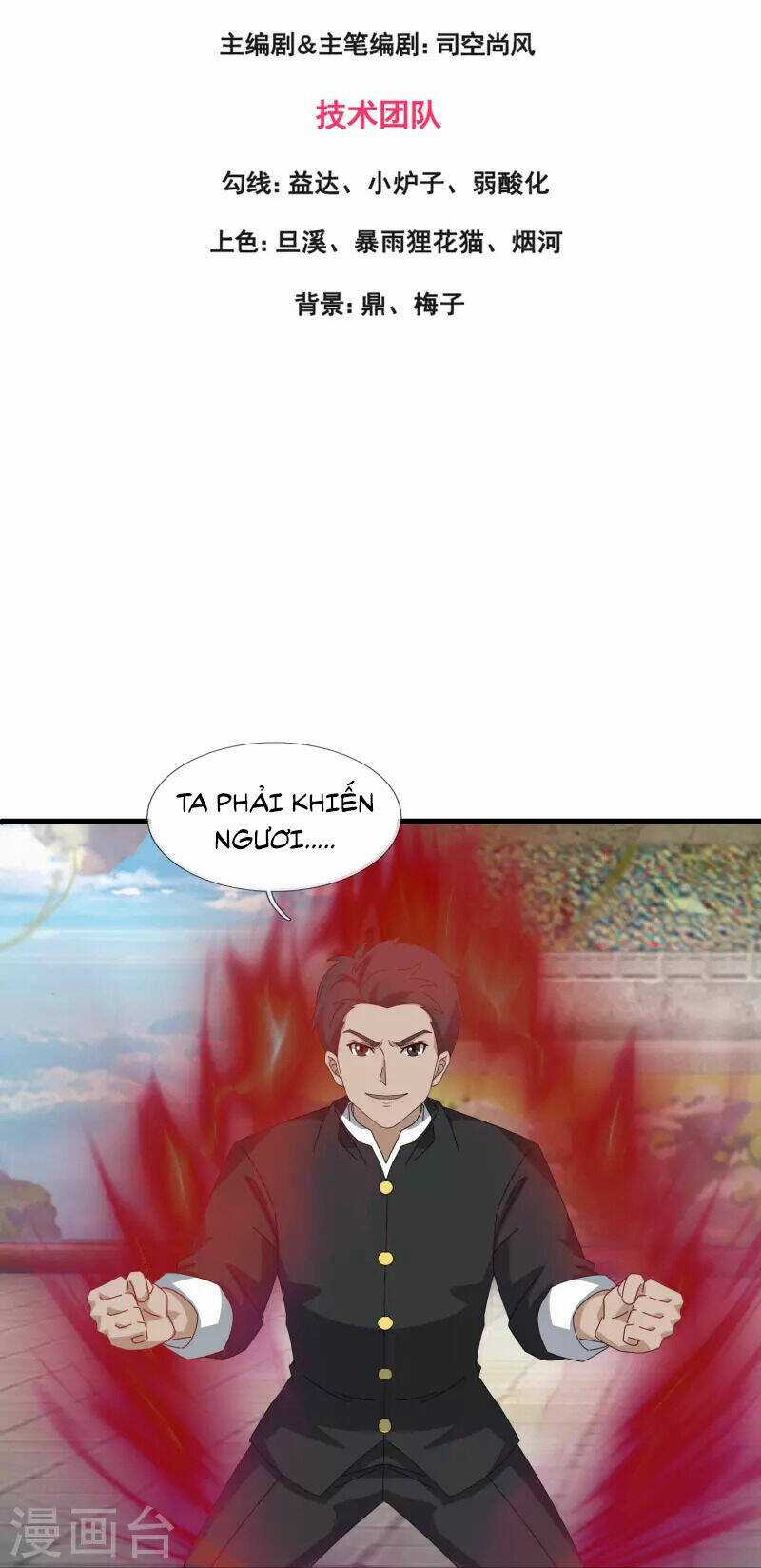 Vạn Cổ Thần Vương - Chapter 390 - Trang 2