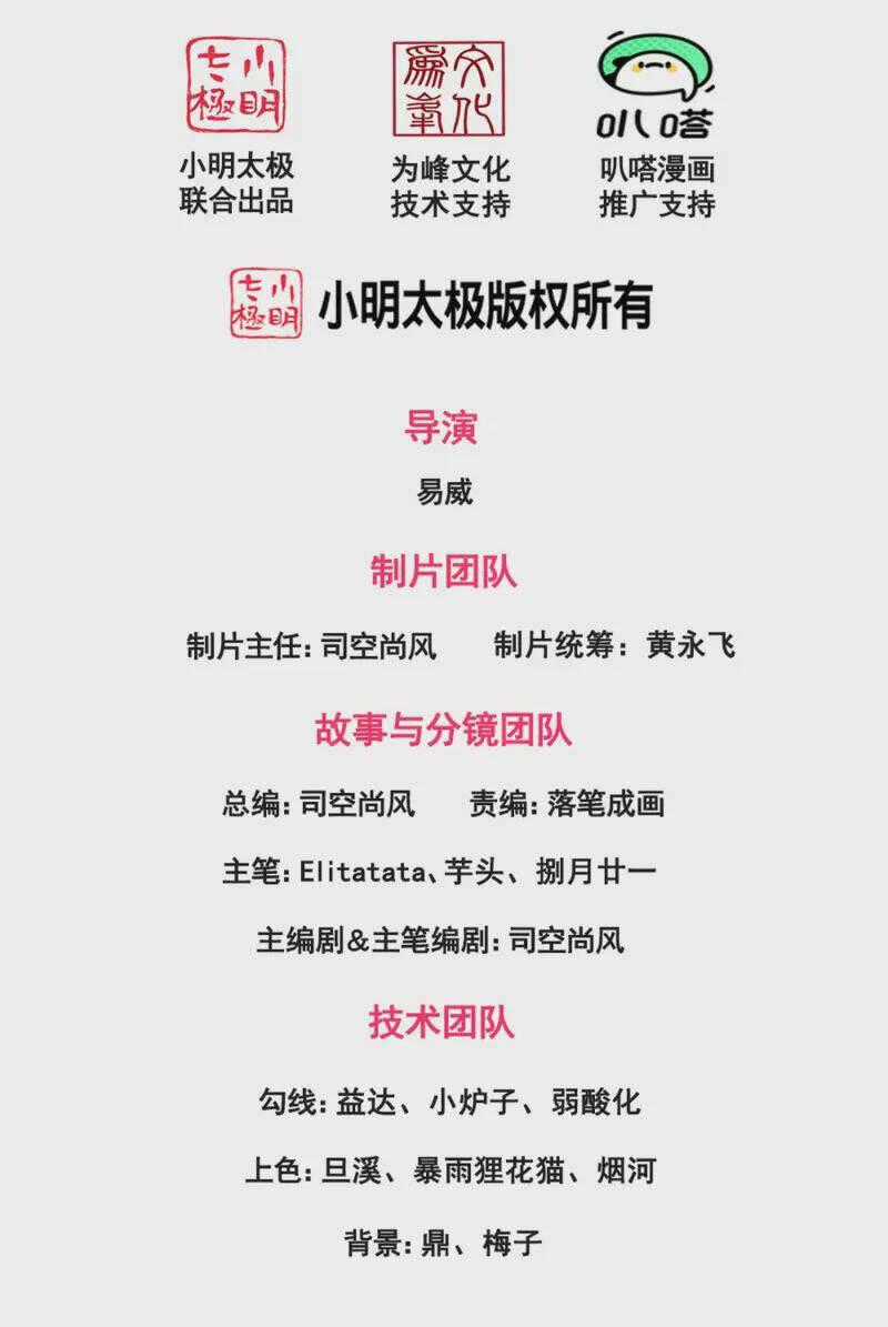 Vạn Cổ Thần Vương - Chapter 393 - Trang 2