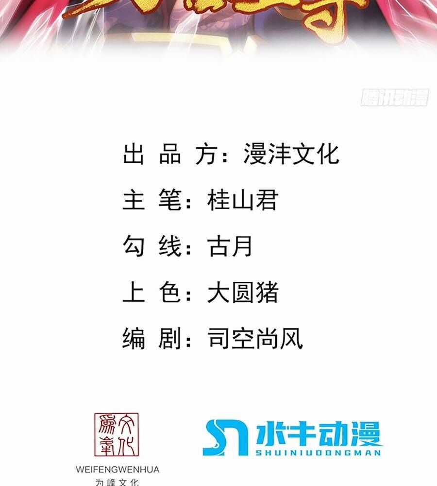 Vạn Cổ Thánh Tôn - Chapter 13 - Trang 3