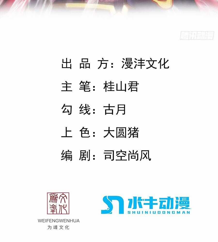 Vạn Cổ Thánh Tôn - Chapter 14 - Trang 3