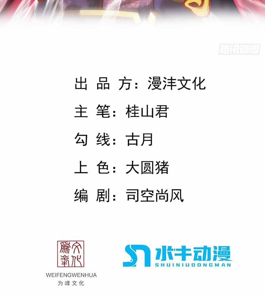 Vạn Cổ Thánh Tôn - Chapter 15 - Trang 3